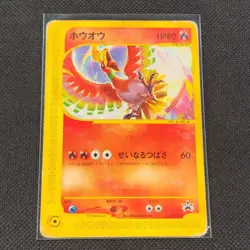 Ho-Oh - 010/P - Black Star Promo - CoroCoro - Japanese - Pokemon Card - HP - Image 1