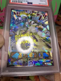 Komei Japanese One Piece Kizuna Boost Card Battle Card PSA 10 B3-21 GR Holo - Image 4