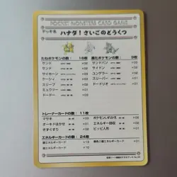 Pokemon The Last Cave 05 Trainer Vending Series 3 Green Regular Japanese Card - Image 1