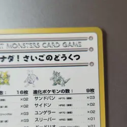 Pokemon The Last Cave 05 Trainer Vending Series 3 Green Regular Japanese Card - Image 3