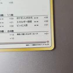 Pokemon The Last Cave 05 Trainer Vending Series 3 Green Regular Japanese Card - Image 4