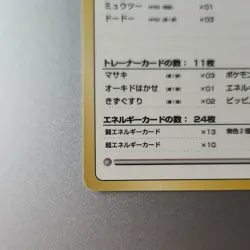 Pokemon The Last Cave 05 Trainer Vending Series 3 Green Regular Japanese Card - Image 5