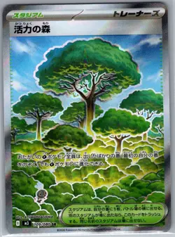 Forest of Vitality 109/080 Japanese M3: Nihil Zero - Pokemon Card - NM - Image 1