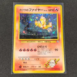 Blaine's Moltres - No. 146 - Holo - Gym Challenge - Japanese - Pokemon - LP - Image 1