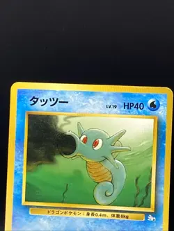 Japanese Base Set Horsea and Dewgong Pocket Monsters Pokemon Card - Image 2