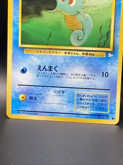 Japanese Base Set Horsea and Dewgong Pocket Monsters Pokemon Card - Image 3