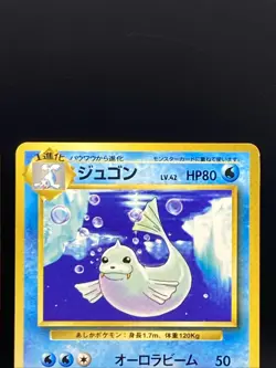 Japanese Base Set Horsea and Dewgong Pocket Monsters Pokemon Card - Image 4