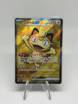 Meowth ex SR 100/080 Nihil Zero M3 2026 JPN Pokemon NM - Image 1