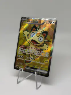 Meowth ex SR 100/080 Nihil Zero M3 2026 JPN Pokemon NM - Image 2
