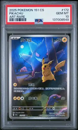 2025 POKEMON SIMPLIFIED CHINESE 151 C-COLL 151 ART RARE #172 PIKACHU PSA 10 - Image 1