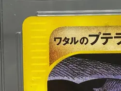 Lance's Aerodactyl 099/141 Japanese Pokemon VS 1st Edition CGC 10 GEM MINT - Image 3