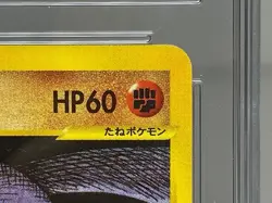 Lance's Aerodactyl 099/141 Japanese Pokemon VS 1st Edition CGC 10 GEM MINT - Image 4