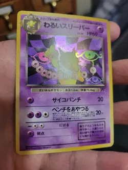 Japanese Pokemon TCG - Dark Hypno No. 097 - Team Rocket - Holo - LP - Image 1