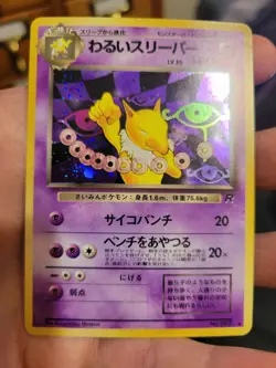 Japanese Pokemon TCG - Dark Hypno No. 097 - Team Rocket - Holo - LP - Image 2