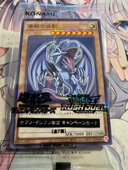 YuGiOh OCG 711D-JP001 Blue-Eyes White Dragon Parallel Rare 7-Eleven Coll sealed - Image 2