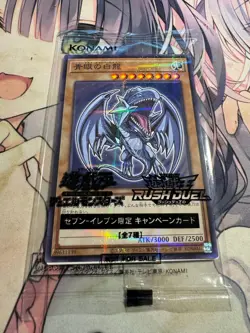 YuGiOh OCG 711D-JP001 Blue-Eyes White Dragon Parallel Rare 7-Eleven Coll sealed - Image 4