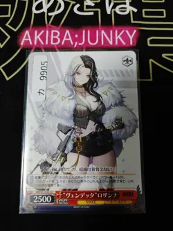 Weiss Schwarz Nikke NIK/S117-072 U Vendetta Gun Gal JAPAN - Image 4