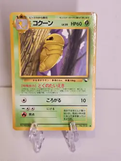 Kakuna No. 014 Vending Series Japanese Glossy Pokemon Card 1998 LP - Image 1