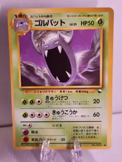 [LP] Golbat Vending Machine Cards Series 1 (Blue) Regular (Japanese) US SELLER - Image 1