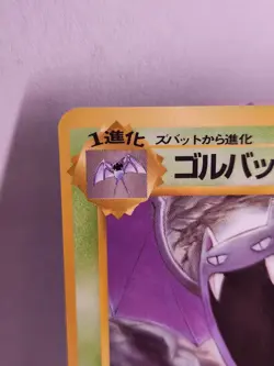 [LP] Golbat Vending Machine Cards Series 1 (Blue) Regular (Japanese) US SELLER - Image 2