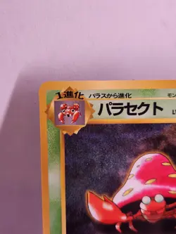 [LP] Parasect Pokemon #47 Japanese 1998 Vending Series 1 CCG Game Card US SELLER - Image 2