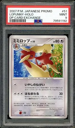 PSA 9 Lopunny Holo Japanese DP Card Exchange Promo 051/DP-P Pokemon #51 - Image 1