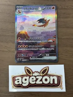 Charizard ex SAR 201/165 sv2a Pokemon 151 Cards Japanese Scarlet & Violet 858 - Image 1