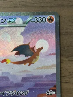 Charizard ex SAR 201/165 sv2a Pokemon 151 Cards Japanese Scarlet & Violet 858 - Image 4