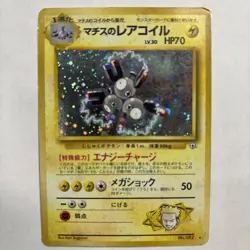 Lt. Surge's Magneton Holo No. 082 Gym Japanese Pokemon Card - Image 1