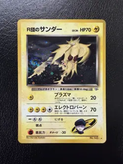 Rocket's Zapdos Holo No.145 Gym 2 Challenge JP Pokemon Card 1999 MP With Swirl🌀 - Image 1