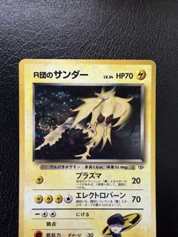 Rocket's Zapdos Holo No.145 Gym 2 Challenge JP Pokemon Card 1999 MP With Swirl🌀 - Image 2