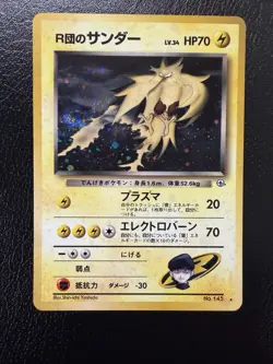 Rocket's Zapdos Holo No.145 Gym 2 Challenge JP Pokemon Card 1999 MP With Swirl🌀 - Image 3