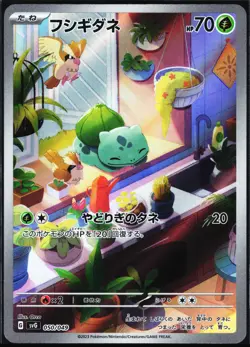 Pokemon Card- Bulbasaur SV: Japanese Special Deck Set #050/049 - Image 1