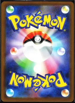 Pokemon Card- Bulbasaur SV: Japanese Special Deck Set #050/049 - Image 2