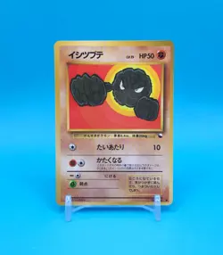 Pokemon Card Japanese - Geodude No. 074 - Glossy - Vending Series - Image 1