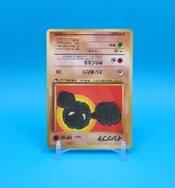 Pokemon Card Japanese - Geodude No. 074 - Glossy - Vending Series - Image 2
