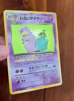 *Rare* Dark Slobro Pokemon Japanese #080 Team Rocket Vintage NEVER PLAYED - Image 3