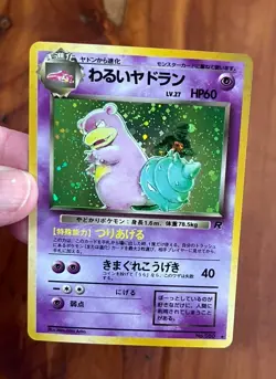 *Rare* Dark Slobro Pokemon Japanese #080 Team Rocket Vintage NEVER PLAYED - Image 4
