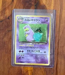 *Rare* Dark Slobro Pokemon Japanese #080 Team Rocket Vintage NEVER PLAYED - Image 5