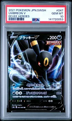 2021 POKEMON JPN SWORD & SHIELD EEVEE HEROES #047 UMBREON V PSA 10 - Image 1
