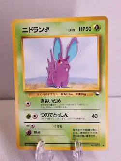 LP Nidoran Male Vending Series 1 Glossy No. 032 Pokemon Japanese - Image 1