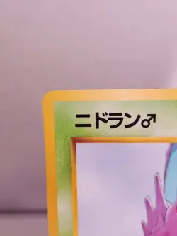 LP Nidoran Male Vending Series 1 Glossy No. 032 Pokemon Japanese - Image 2