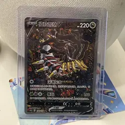 POKEMONS TCG-S CHINESE SWORD SHIELD GIRATINA V 150/131 HOLO MUST SEE MUST GO - Image 1