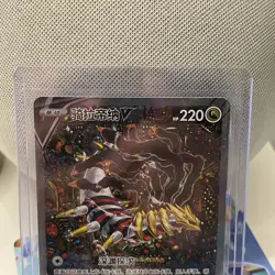 POKEMONS TCG-S CHINESE SWORD SHIELD GIRATINA V 150/131 HOLO MUST SEE MUST GO - Image 2