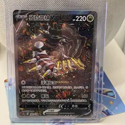 POKEMONS TCG-S CHINESE SWORD SHIELD GIRATINA V 150/131 HOLO MUST SEE MUST GO - Image 4