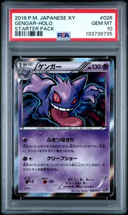 2016 POKEMON JPN XY STARTER PACK #026 GENGAR-HOLO PSA 10 - Image 1