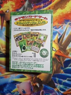 Pokemon Gym Series Tamamushi City Erika Japanese Theme Deck Sealed 1998 - Image 2