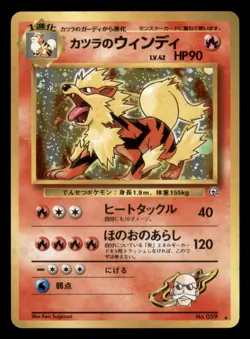 Heavily Played Blaine's Arcanine No. 059 Japanese Gym Challenge Rare Holo - Image 1