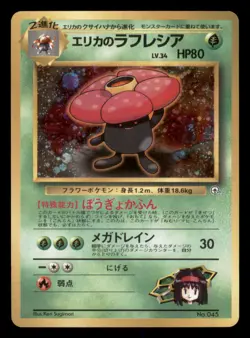 Moderately Played Erika's Vileplume No. 045 Japanese Gym Heroes Rare Holo - Image 1