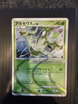 2009 Pokemon Japanese Arceus Holo 1st Edition #005/017 NM+ - Image 1